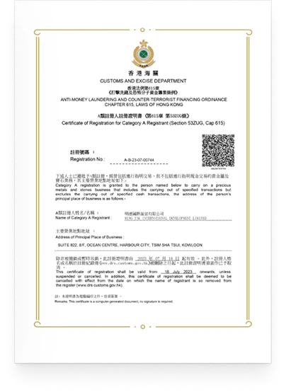 香港海关贵金属交易商A牌注册证明
